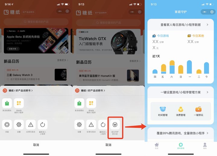 微信大更新！朋友圈能分享 1 分鐘視頻，還有這 8 個新變化