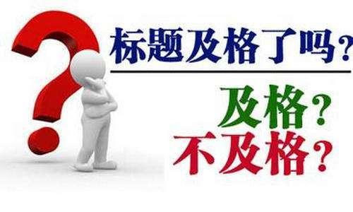 微信公眾號如何免費漲粉？這三個技巧你肯定沒用