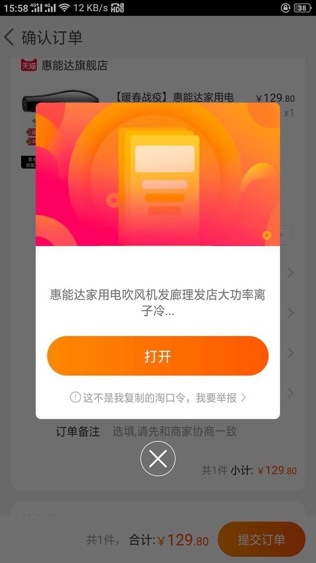 什么是淘寶內部優惠券？怎么使用