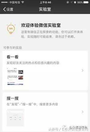 微信公眾號搜索排名規則是什么？微信搜一搜怎么使用？