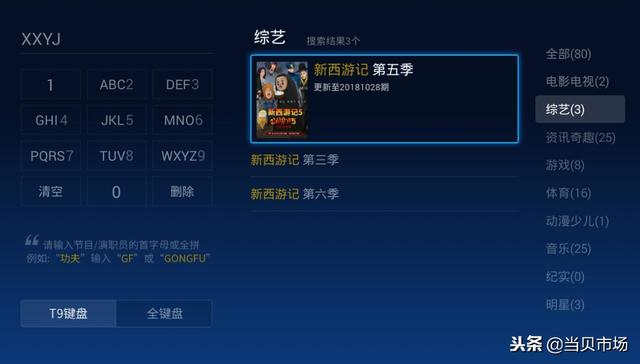 干貨：海信電視口碑前三的視頻軟件，不裝后悔！