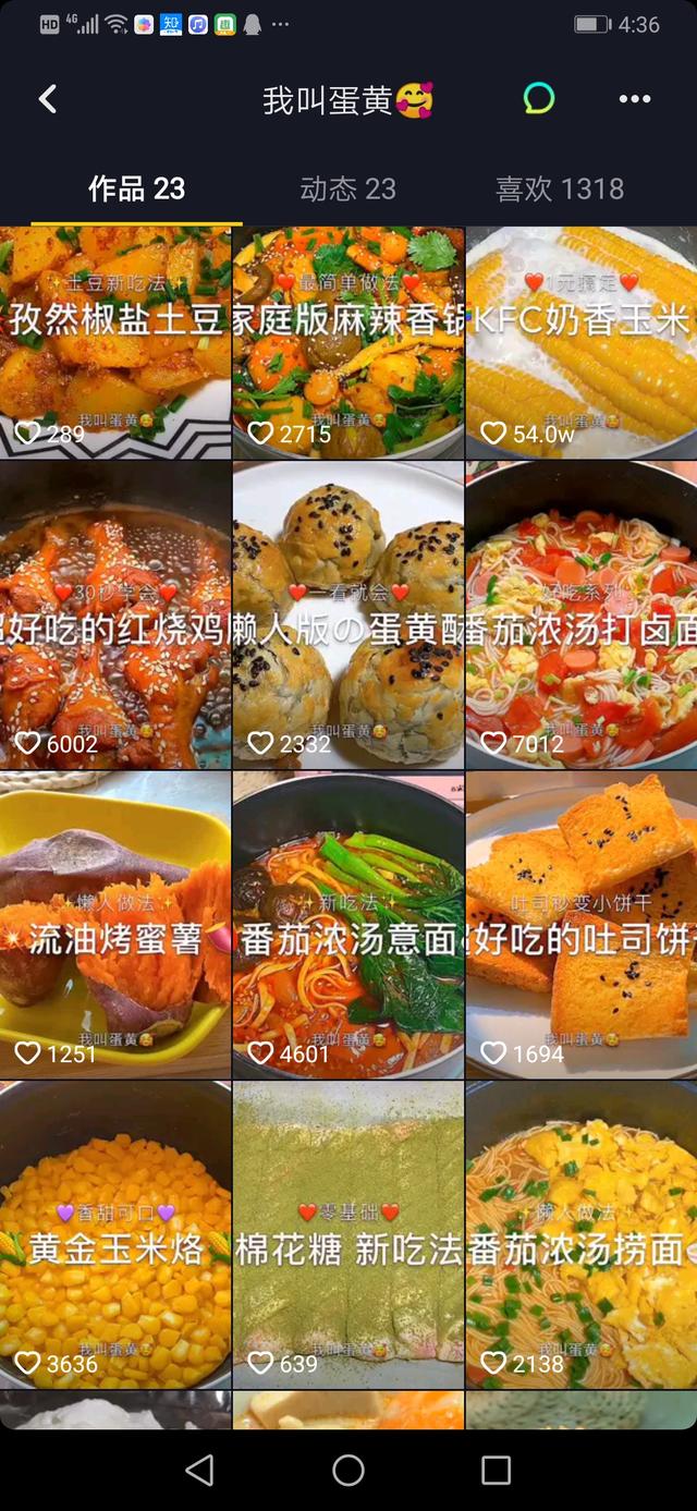 靠抖音月入過萬的方法很簡單！5個變現技巧和6個方法免費教給你