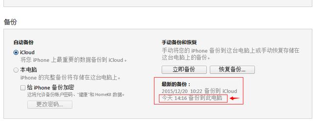 iPhone備份數據小妙招！果粉必會
