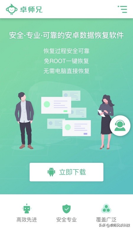 微信聊天記錄刪除了怎么恢復？不知道這個方法得趕緊了解一下