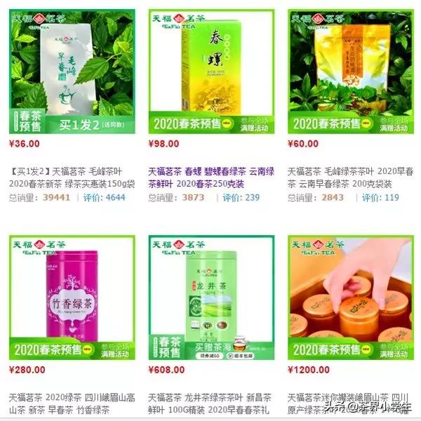 2020年春茶營銷怎么做？這5家茶企的做法，值得一看