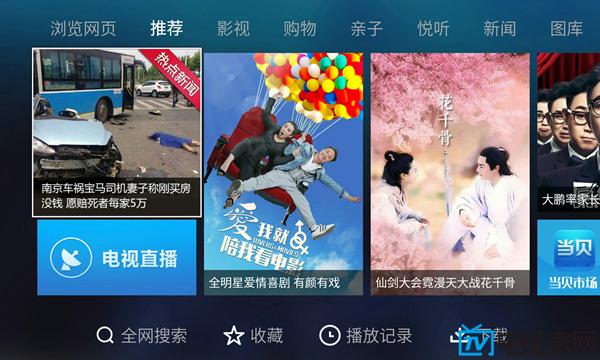 智能電視TV瀏覽器橫向對比 告訴你哪個更好用(上)