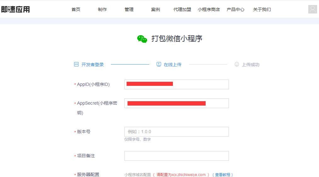 免費建自己的微信小程序,不花一分錢建微信小程序