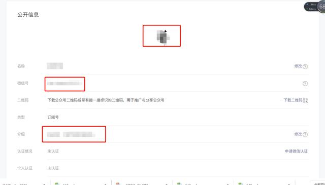 新手怎么注冊申請個人微信公眾號(詳細版)