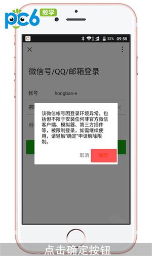 微信封號怎么解除？解封教程如下
