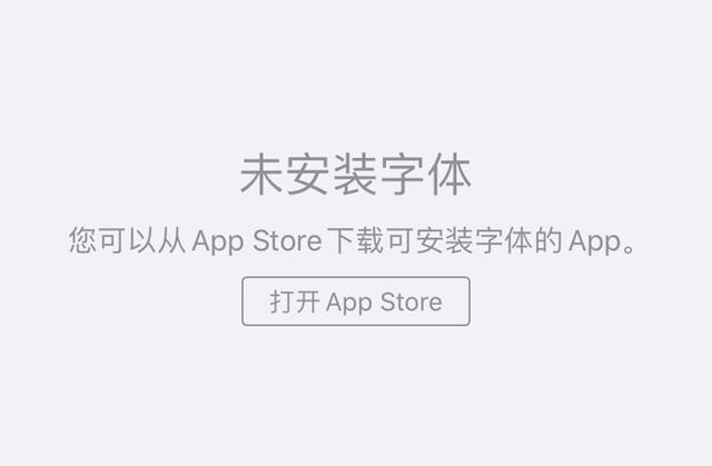 蘋果應用商店該整治了！“套路”APP越來越多了