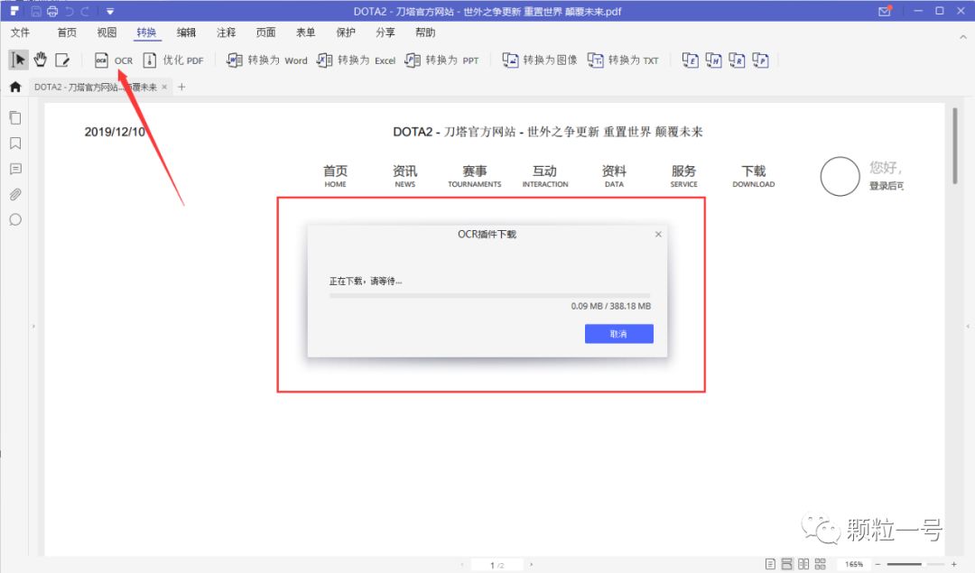 如何打開pdf格式文件，手機打開PDF并編輯的方法