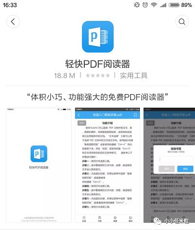 pdf格式的文件怎么打開，PDF格式文件編輯方法