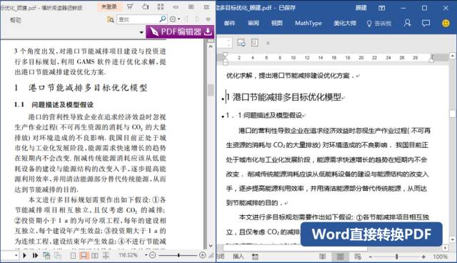 pdf格式怎么打開，手機打開pdf并編輯的方法
