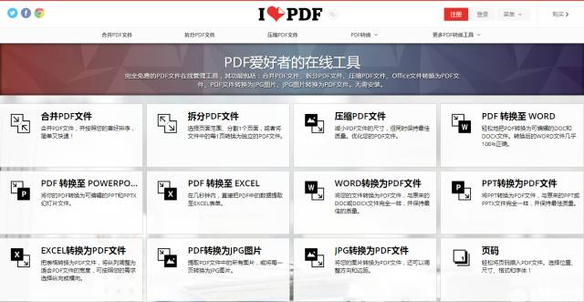 pdf格式怎么打開，手機打開pdf并編輯的方法