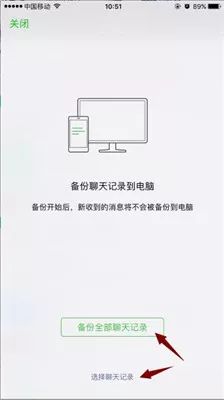 微信群聊天記錄如何導出，微信群消息導出到電腦技巧