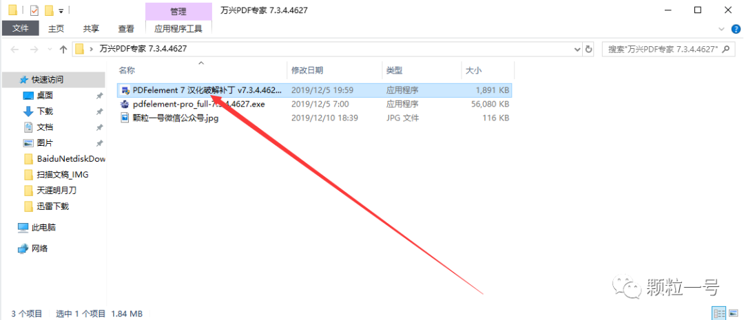 如何打開pdf格式文件，手機打開PDF并編輯的方法