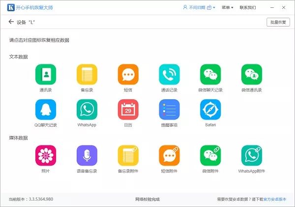 怎樣找回微信刪掉的人，微信好友恢復教程