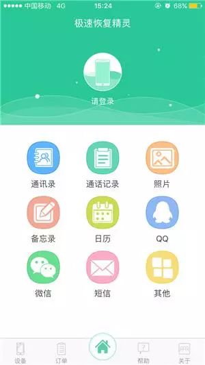 微信好友刪了怎么找回來，安卓微信好友恢復方法匯總