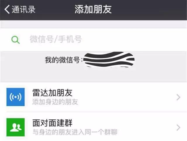 怎樣找到微信刪除的好友，微信好友恢復教程