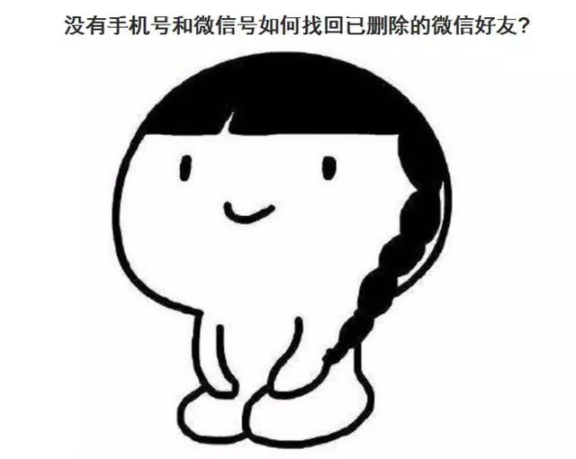 怎樣找到微信刪除的好友，微信好友恢復教程