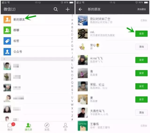 怎樣找到微信刪除的好友，微信好友恢復教程