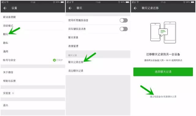 怎樣找到微信刪除的好友，微信好友恢復教程