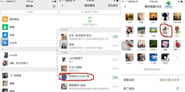如何找到微信刪除的好友，微信好友恢復教程