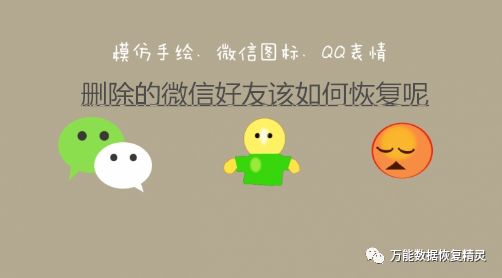 微信可以找回刪除的好友嗎，恢復微信好友技巧