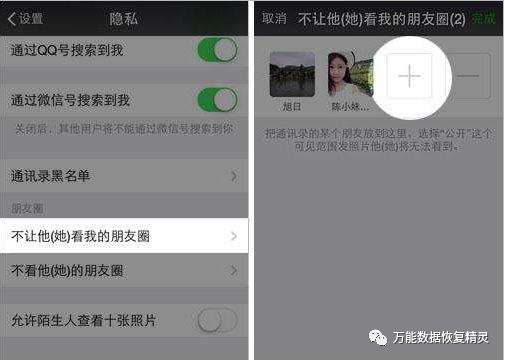微信可以找回刪除的好友嗎，恢復微信好友技巧
