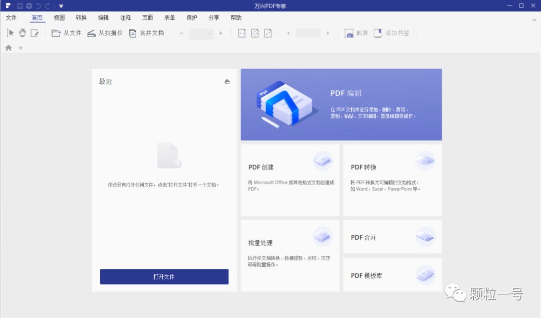 如何打開pdf格式文件，手機打開PDF并編輯的方法