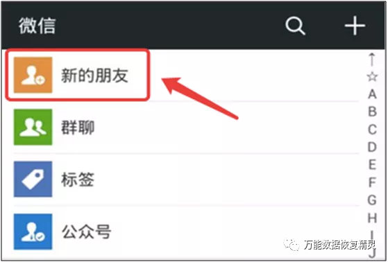 微信可以找回刪除的好友嗎，恢復微信好友技巧