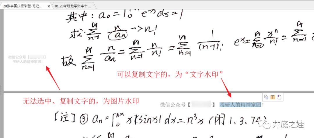 如何去除pdf中的水印，免費pdf去水印的方法分享