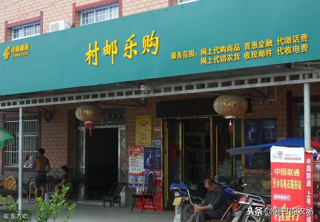 做農村電商，可以在哪些平臺開店？干貨滿滿