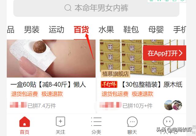 2020拼多多網店沒流量，怎么免費引流？操作這2步讓店鋪流量翻倍