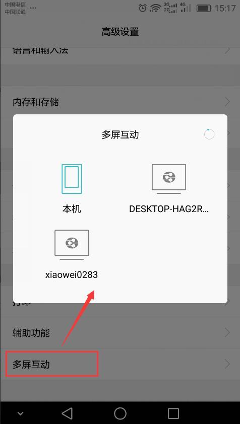 華為手機怎么投屏到電視？這 2 個方法又快又簡單