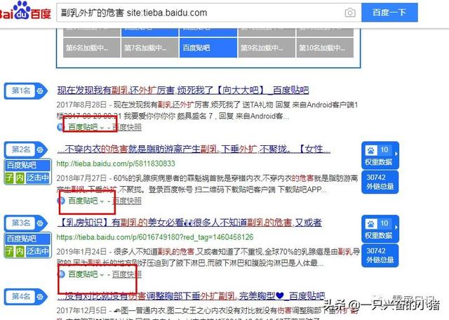 百度霸屏文章怎么寫，提高收錄的5個關鍵點讓你徹底擺脫收錄問題