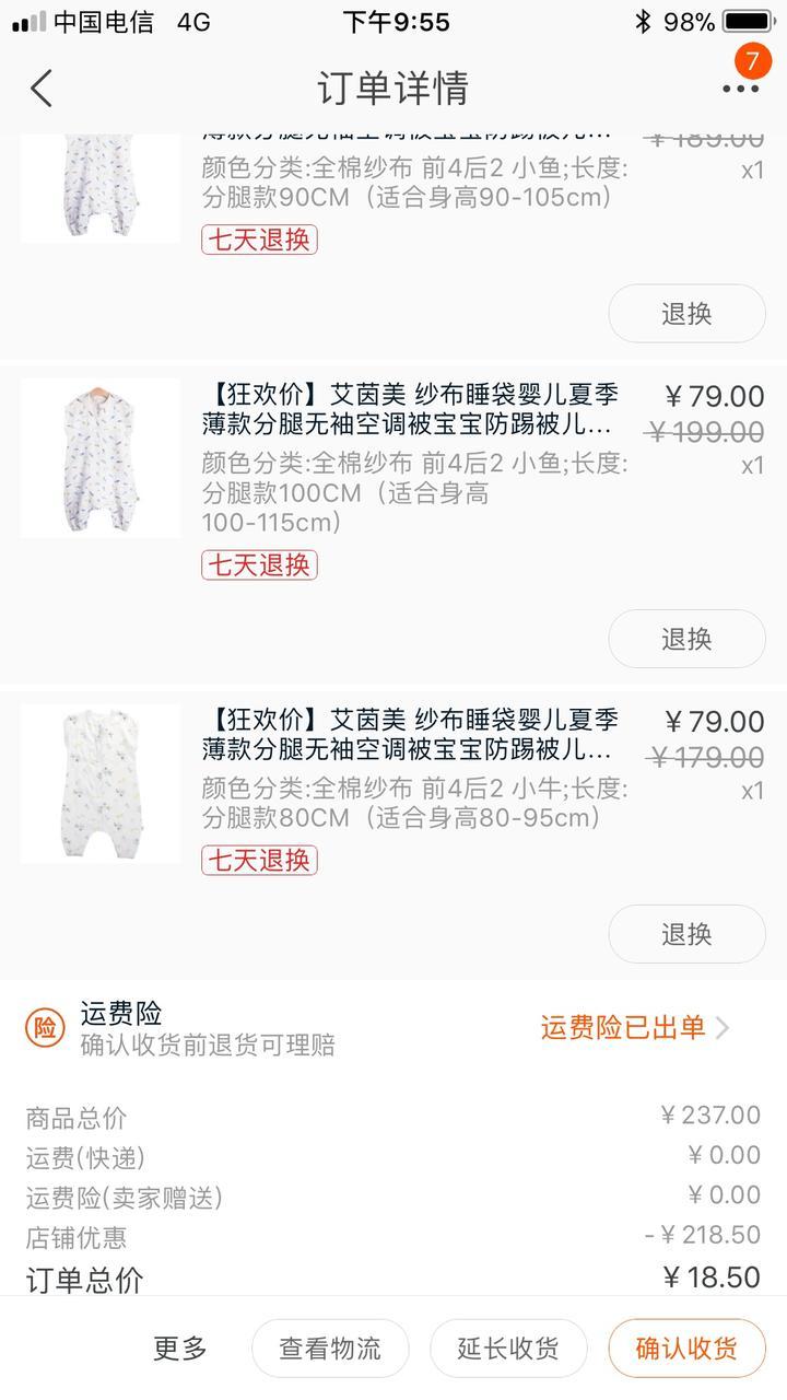 教你們怎么淘寶購物省錢