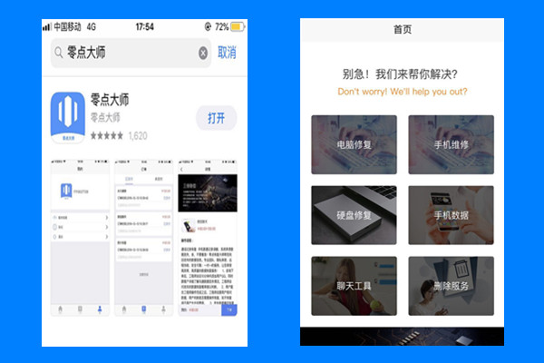 iPhone通訊錄聯系人不小心刪除了，怎么恢復？