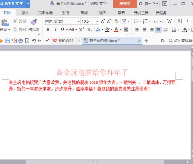 WPS Office 文檔加密方法