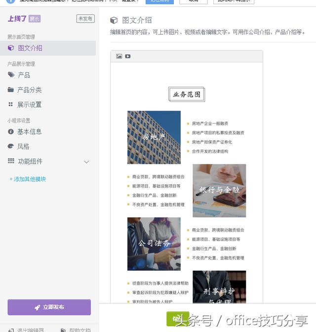 15分鐘，做一個屬于自己的微信小程序！
