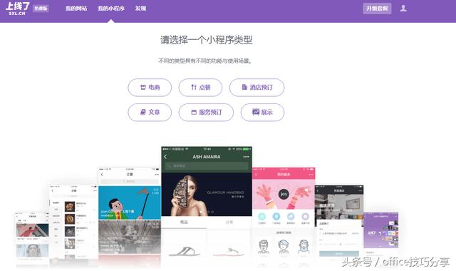 15分鐘，做一個屬于自己的微信小程序！