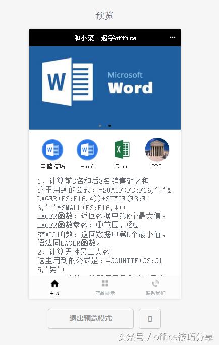 15分鐘，做一個屬于自己的微信小程序！