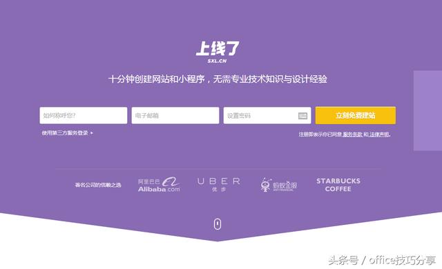 15分鐘，做一個屬于自己的微信小程序！