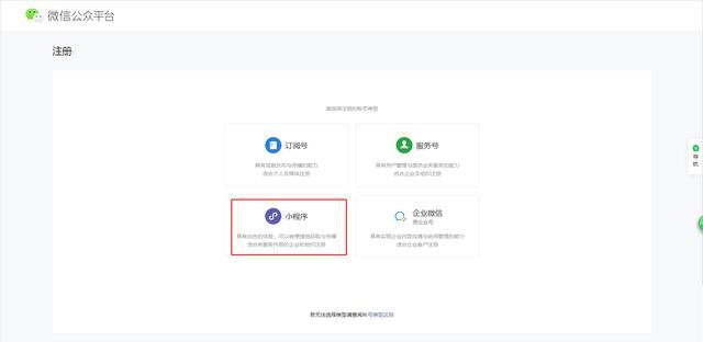 怎么零基礎免費制作微信小程序？