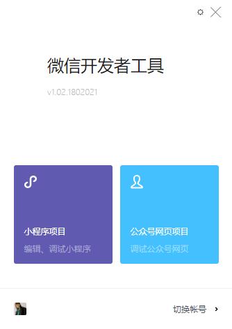 怎么零基礎免費制作微信小程序？