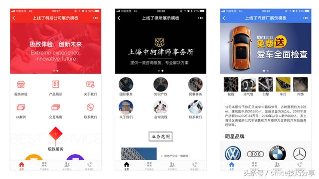 15分鐘，做一個屬于自己的微信小程序！