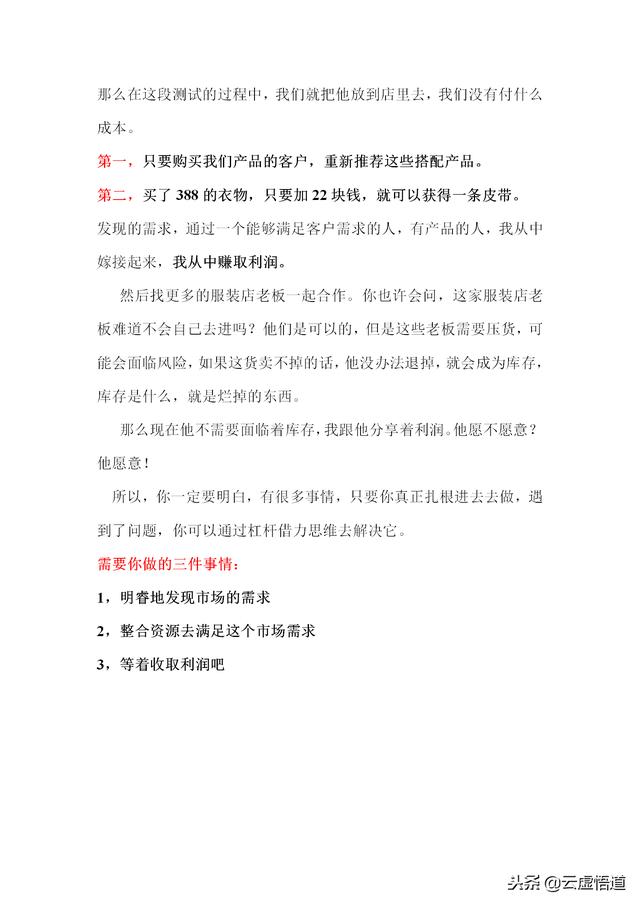 90頁營銷寶典！35個成功市場營銷策劃案例與解析，營銷人員必備！