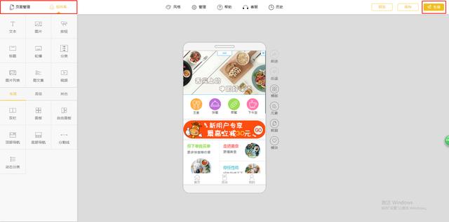 怎么零基礎免費制作微信小程序？