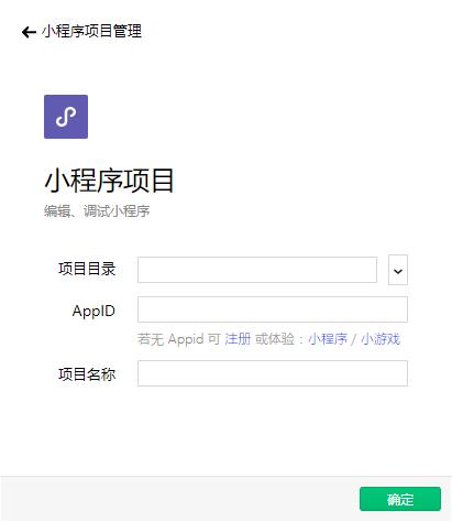 怎么零基礎免費制作微信小程序？