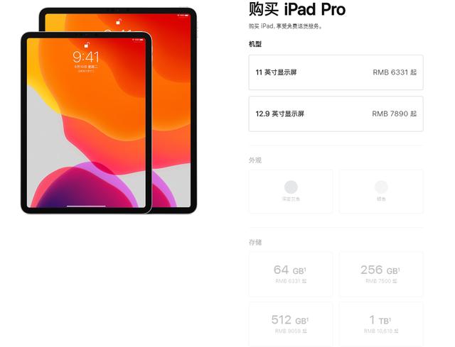 2020年2月你應該購入哪款iPad:iPad產品線最全解讀